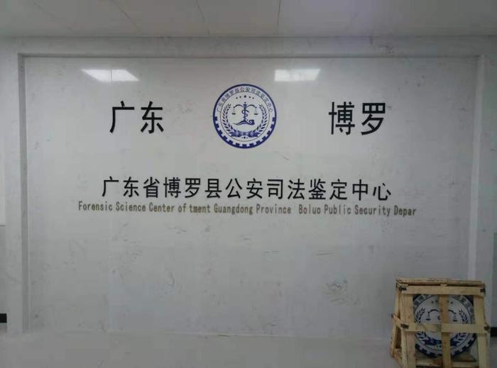 良庆博罗公安局新建业务技术用房刑侦技术室设施设备采购项目